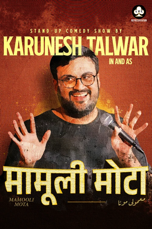 MAMOOLI MOTA by Karunesh Talwar